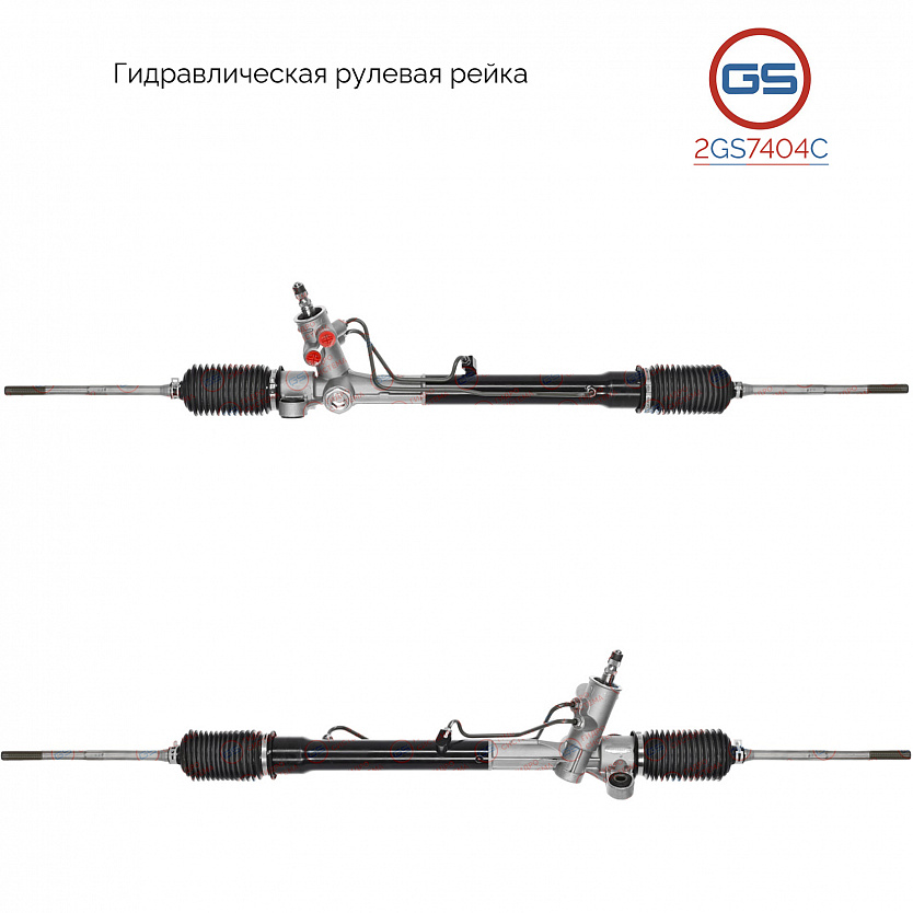 2GS7404C Рулевая рейка Great Wall Hover M2 2010-2014, Great Wall Hover M4 2012-2017