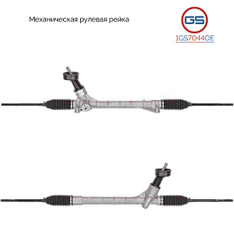 1GS7044OE Рулевая рейка VW Polo Sedan 2011-2020, VW Polo Sedan 2020-