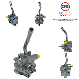 HP14049 Насос ГУР Ford Escape / Maverick 2001-, Mazda Tribute 2000-
