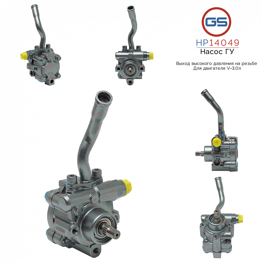 HP14049 Насос ГУР Ford Escape / Maverick 2001-, Mazda Tribute 2000-