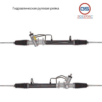 2GS3705C Рулевая рейка KIA Bongo III 2006-