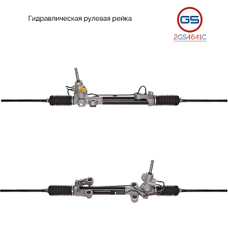 2GS4641C Рулевая рейка Mitsubishi Grandis 2003-