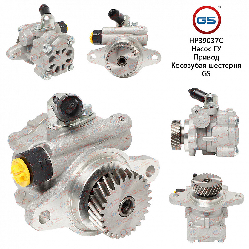 HP39037C Насос ГУР Toyota Land Cruiser 100 1998-2002, Toyota Land Cruiser 100 2002-2008