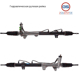 2GS3707OE Рулевая рейка KIA Sorento 2003-2009