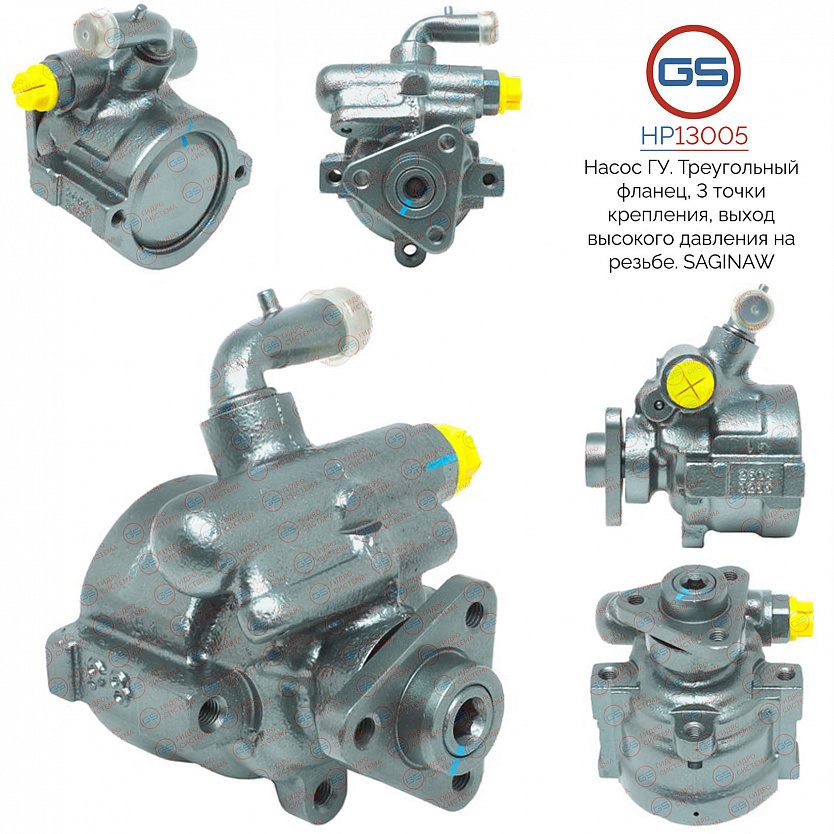 HP13005 Насос ГУР Fiat Albea 1998-, Lancia Y 2003, Fiat Croma 2005-, Fiat Siena 2002-, Fiat Palio 20