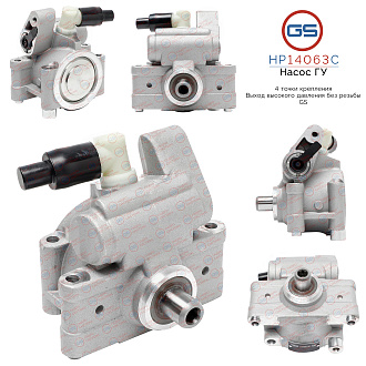 HP14063C Насос ГУР Ford F-150 XII 2009-2014, Ford USA F-150 XII 2009-2014