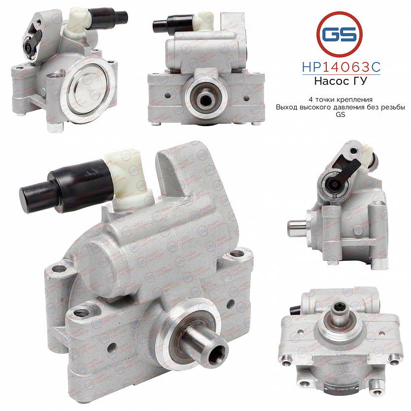 HP14063C Насос ГУР Ford F-150 XII 2009-2014, Ford USA F-150 XII 2009-2014