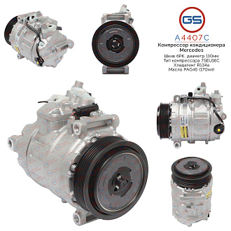 A4407C Компрессор кондиционера Mercedes