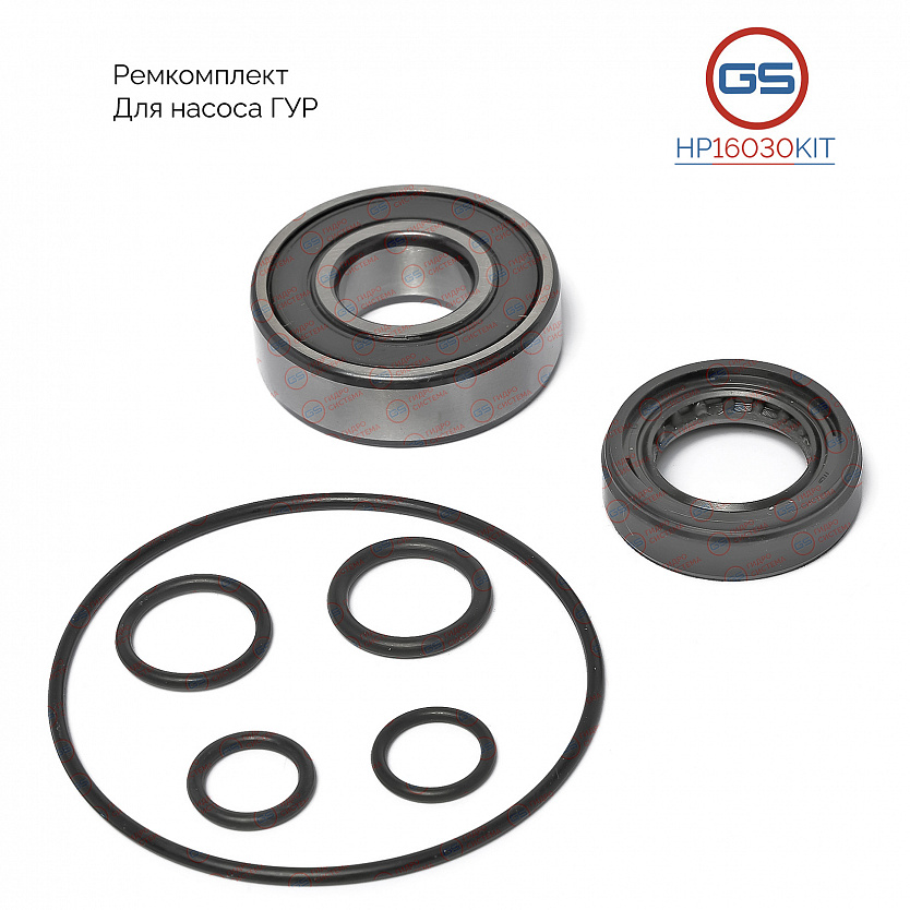 HP16030KIT Ремкомплект насоса ГУР ACURA Integra III 1993-2001