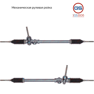 1GS3106 Рулевая рейка Hyundai Accent III 2005-, Hyundai Verna 2005-, KIA Rio II 2005-2011
