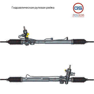 2GS3126 Рулевая рейка Hyundai Accent III 2005-