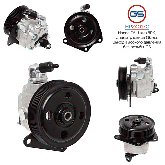 HP24017C Насос ГУР Land Rover Discovery IV 2009-2016