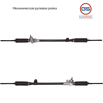 1GS2611C Рулевая рейка Ford Sierra 1987-1993, Ford P 100 1987-1992, Ford Scorpio 1985-1994, Ford Gra