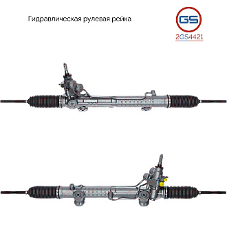 2GS4421 Рулевая рейка Mercedes E W210 / S210 1995-2002