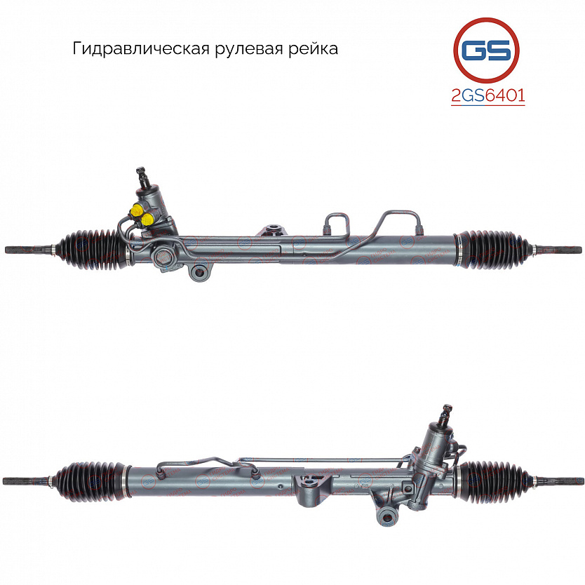 2GS6401 Рулевая рейка Ssang Yong Actyon Sport 2006- , Ssang Yong Kyron 2005-, Ssang Yong Rexton 2002