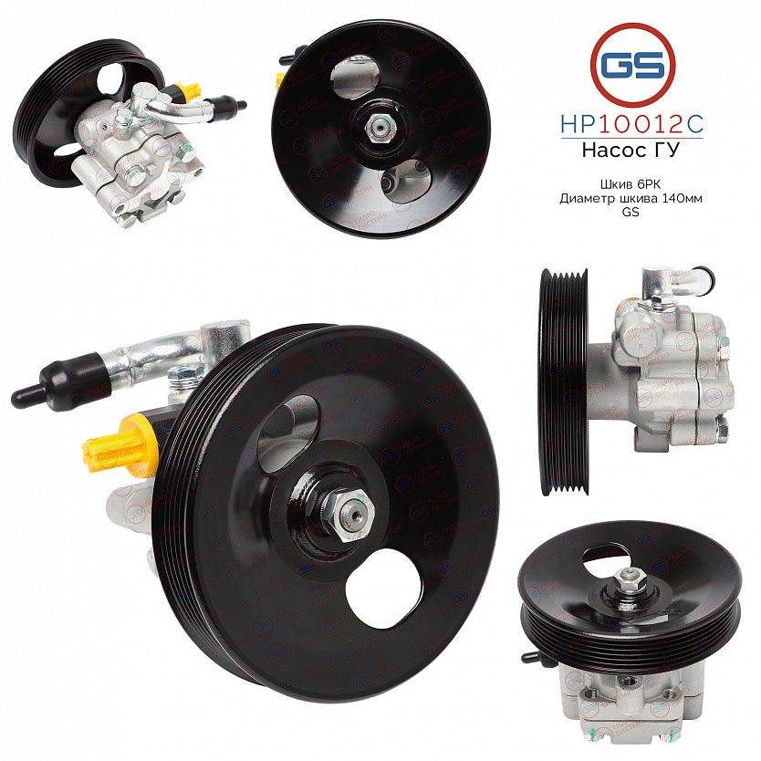 HP10012C Насос ГУР Chevrolet Evanda 2005-, Daewoo Espero 1991-1999, Daewoo Evanda 2002-