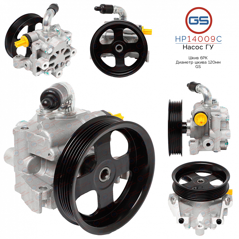 HP14009C Насос ГУР Ford Tourneo Connect / Transit Connect 2002-