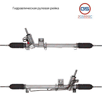 2GS6911C Рулевая рейка Volvo C70 I 1998-2005, Volvo V70 I 1997-2000, Volvo S70 1997-2000, Volvo 850