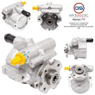 HP30023C Насос ГУР Citroen C5 (DC_, RC_, DE_, RE_) 2001-, Peugeot 406 (8B, 8E/F, 8C) 1995-2004