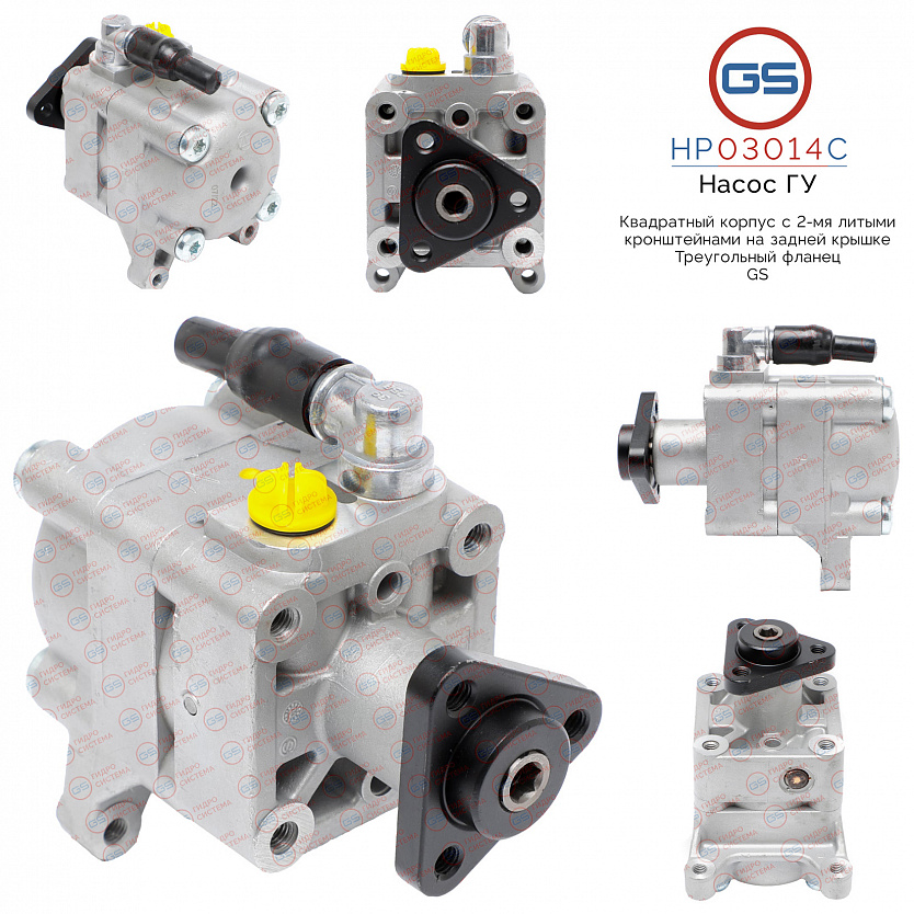 HP03014C Насос ГУР BMW 3 E46 2WD 1998-2005, BMW 3 E90 2005-