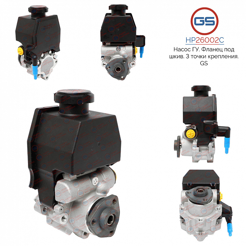 HP26002C Насос ГУР Mercedes C W202 1993-2000, Mercedes Vito W638 1996-2003, Mercedes Sprinter W905 1