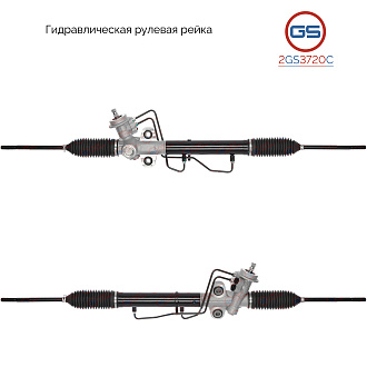 2GS3720C Рулевая рейка KIA Carens II 2002-2006, KIA Cerato 2004-2008, KIA Spectra 2004-