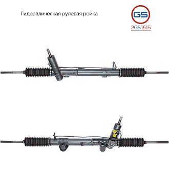 2GS1515 Рулевая рейка JEEP Cherokee 2008-, JEEP Liberty 2002-2012, JEEP Cherokee 2001-2007