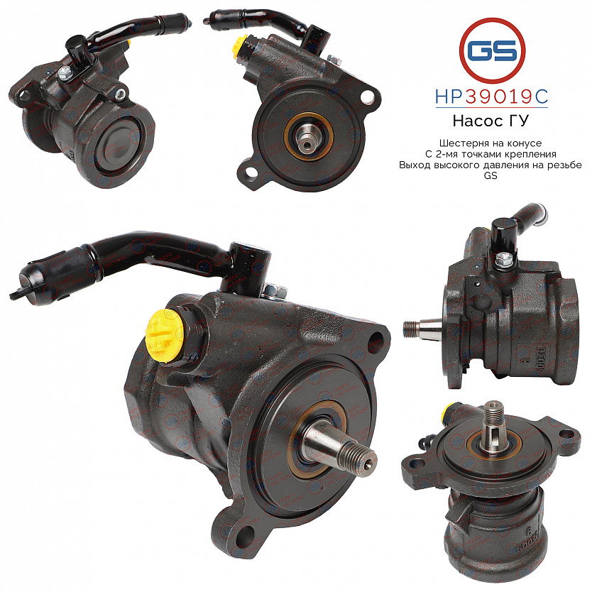 HP39019C Насос ГУР Toyota Land Cruiser Prado J90 1996-2003