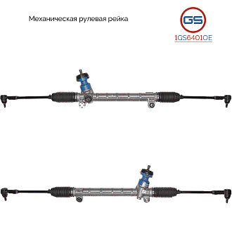 1GS6401OE Рулевая рейка Ssang Yong New Actyon 2010-