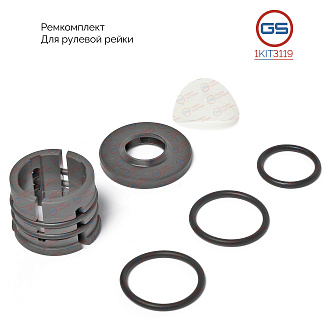 1KIT3119 Ремкомплект рулевой рейки KIA Soul 2014-2019, KIA Soul 2009-2014, Hyundai iX20 2010-