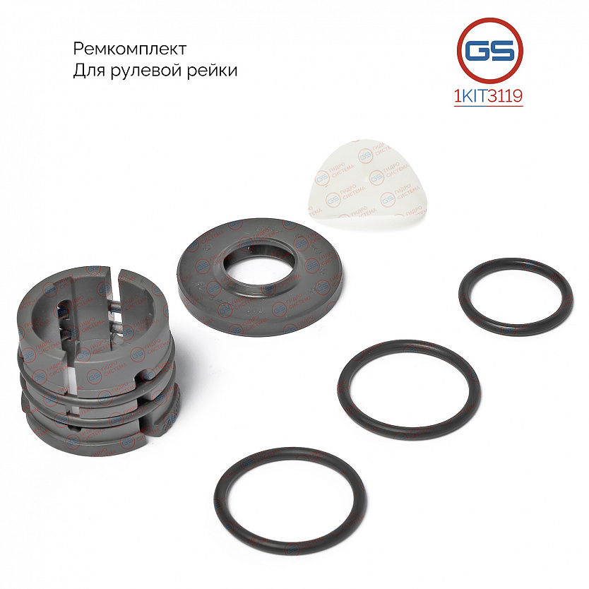 1KIT3119 Ремкомплект рулевой рейки KIA Soul 2014-2019, KIA Soul 2009-2014, Hyundai iX20 2010-