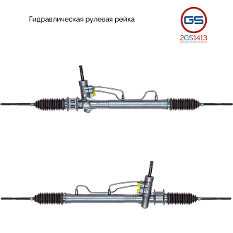 2GS1413 Рулевая рейка Daewoo Matiz 1998-2003, Daewoo Matiz 2003-