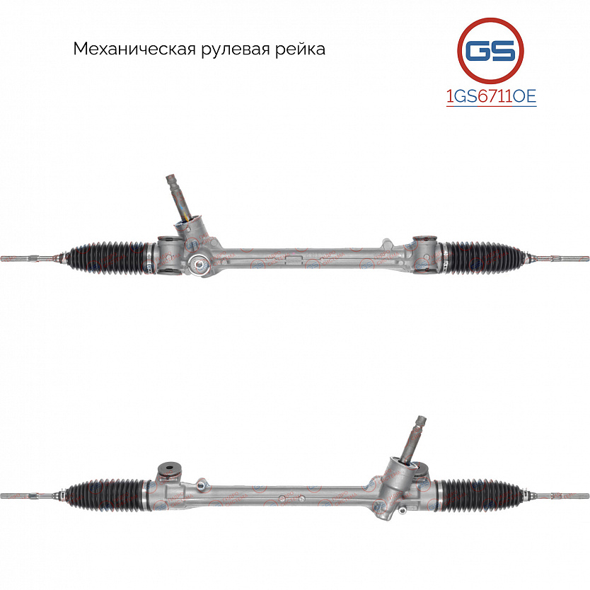 1GS6711OE Рулевая рейка Citroen C1 2014-, Peugeot 108 2014-, Toyota Aygo 2014-