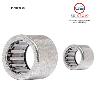 BS-05010 Подшипник, размер 10*14*12