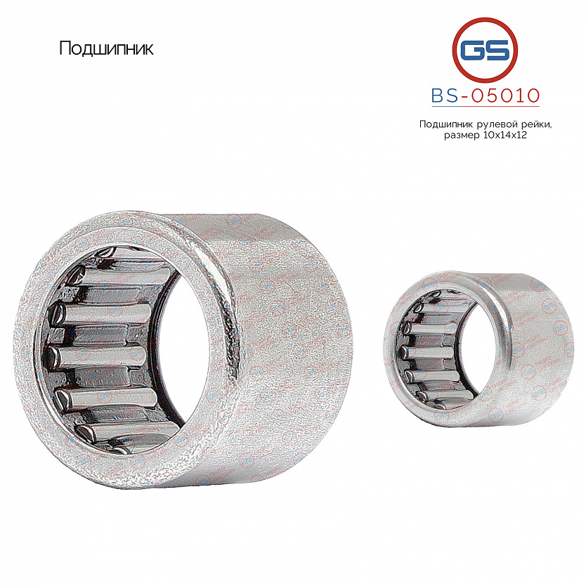 BS-05010 Подшипник, размер 10*14*12