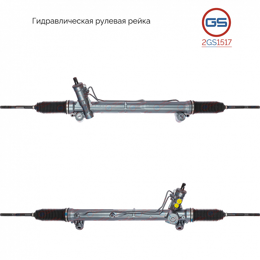 2GS1517 Рулевая рейка JEEP Commander 2005-, JEEP Grand Cherokee 2005-2009