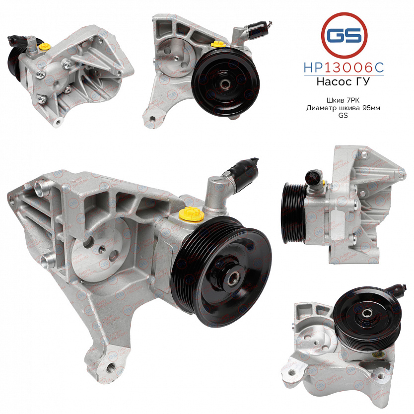 HP13006C Насос ГУР Fiat Ducato 2002-2006, Iveco Daily III 1999-2006, Peugeot Boxer 2006-