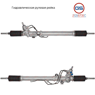 2GS6731C Рулевая рейка Lexus LX470 1998-2002, Toyota Land Cruiser 100 1998-2002