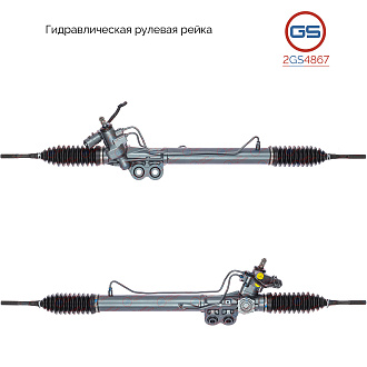 2GS4867 Рулевая рейка Infiniti QX80 / QX56 2010-