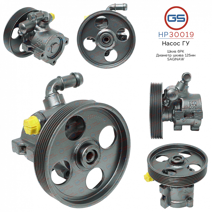 HP30019 Насос ГУР Citroen Xsara 1999-2005, Peugeot 306 1993-2002