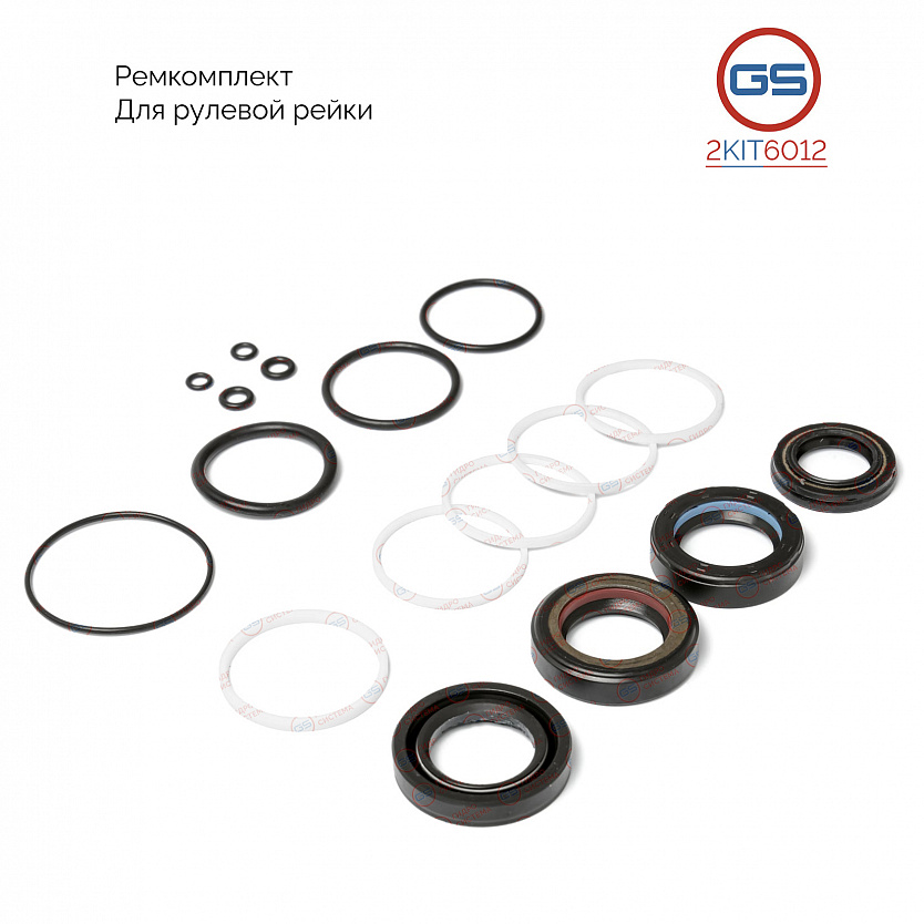 2KIT6012 Ремкомплект рулевой рейки AUDI A2 2000-2005, Skoda Roomster 2006-, Skoda Fabia 2000-, Seat
