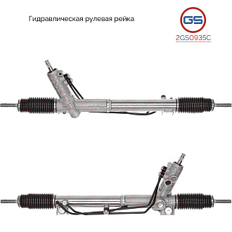 2GS0935C Рулевая рейка BMW 5 E39 1995-2004