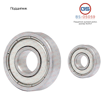 BS-05059 Подшипник, размер 9*24*7