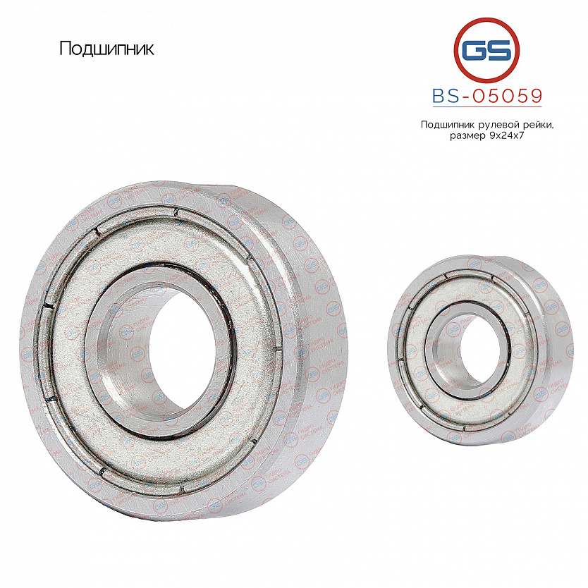 BS-05059 Подшипник, размер 9*24*7