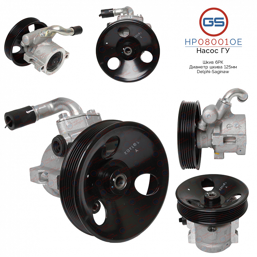 HP08001OE Насос ГУР Chevrolet Captiva 2006-, Daewoo Winstorm 2006-, OPEL Antara 2006-