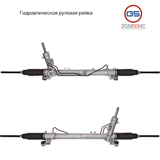 2GS6934C Рулевая рейка Volvo C70 II 2006-, Volvo V50 2004-, Volvo S40 II 2004-, Volvo C30 2006-