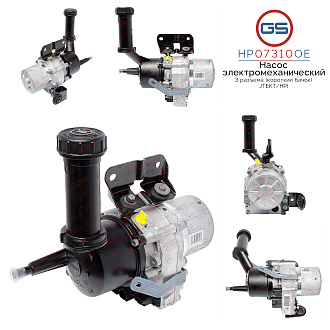 HP07310OE Насос ЭУР Citroen Berlingo 2008-, Peugeot Partner 2008-