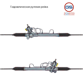 2GS6723 Рулевая рейка Toyota Celica 1993-1999
