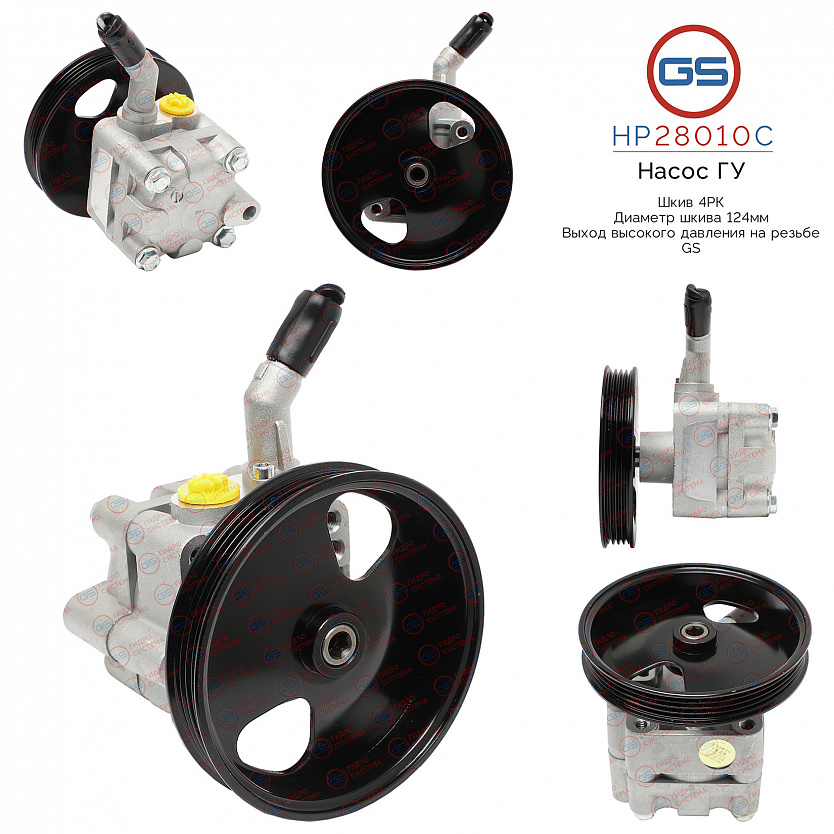 HP28010C Насос ГУР Nissan Almera N16 2000-2006, Nissan Primera P12 / WP12 2002-