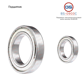 BS-0903C Подшипник, размер 50*80*16